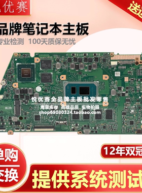 华硕A豆ADOL14EA ADOL14F X421E/EA UX431 X403FA/FN L403FAC主板