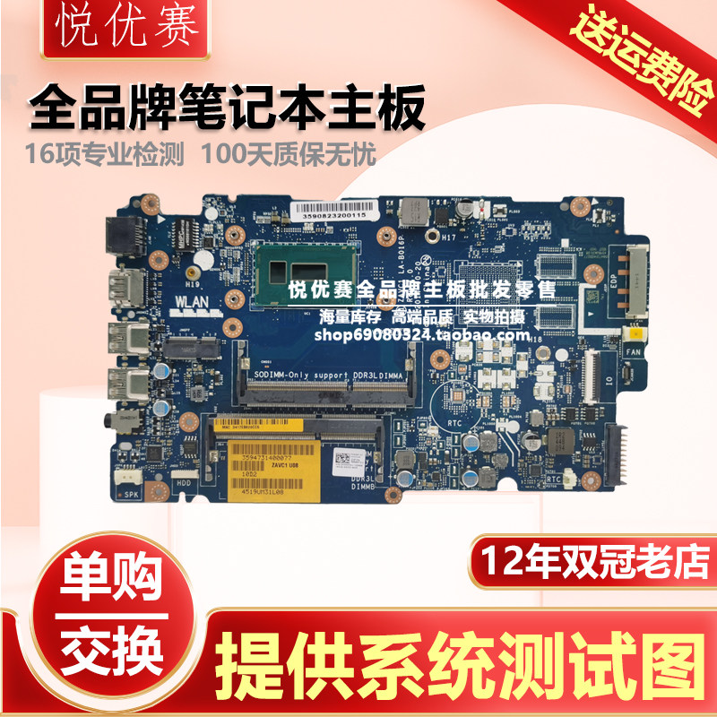 dell/戴尔 p39f 5000 5548 5448 5547 主板 la-b016p 原装主板