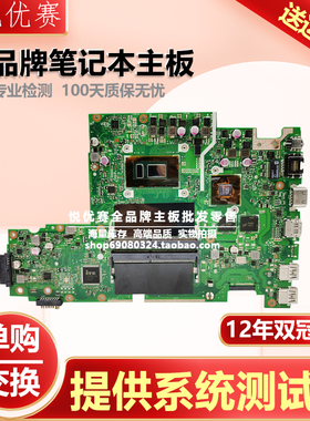 华硕FL8000B FL8000U A580B FL5800U X542BP X545F X542UQ/UN主板
