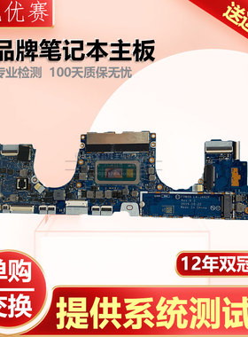 HP/惠普X360 1030 1040 G7 G8主板LA-J443P/442P M46747/M16016-6