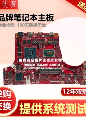 华硕 rog 枪神3 S5D S7D G531G G531GD G531GT G531GU/GV/GW 主板