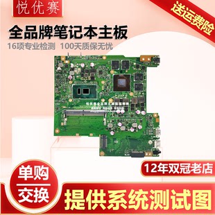 YX570U YX570ZD X560UD FX570U VN主板 华硕X570ZD X580VD X570DD