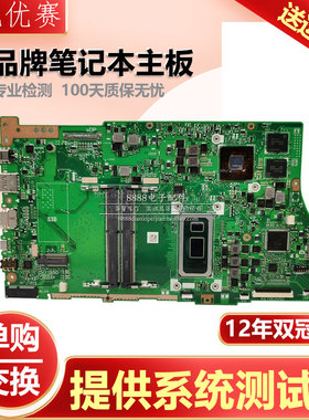 ASUS/华硕S5300U S531F X530FN X530UA X430FA X420UA主板