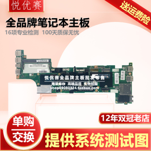 X260 X270 X280 Thinkpad联想X240 X395 X250 X390 X1主板X230I