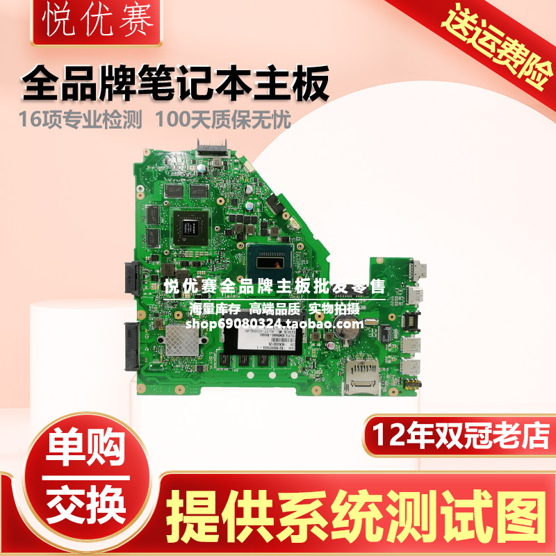 华硕VX50V/IK FX50J W50J K/A550J FH5900V/6500V X550JX/VX主板