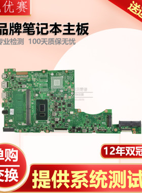 华硕X411UNV/QA/UV/UA/UN/UQ主板