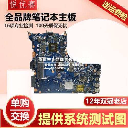 华硕笔记本主板FX-PROFX-PULS