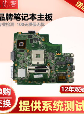 华硕A53S K53S K53SV X53S K43SM X43S P43SJ 升级GT630M 2GB主板