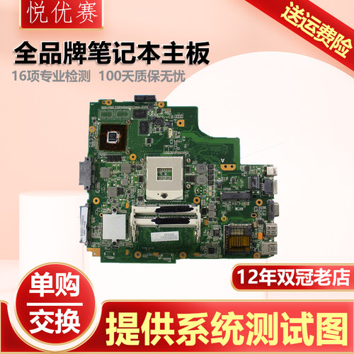 华硕A53SK53S/SVX53SX43S主板