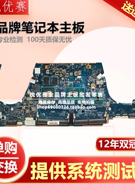 HP/惠普 ZBOOK STUDIO G8 I7-11850H, T1200 4GB M74225-601 主板