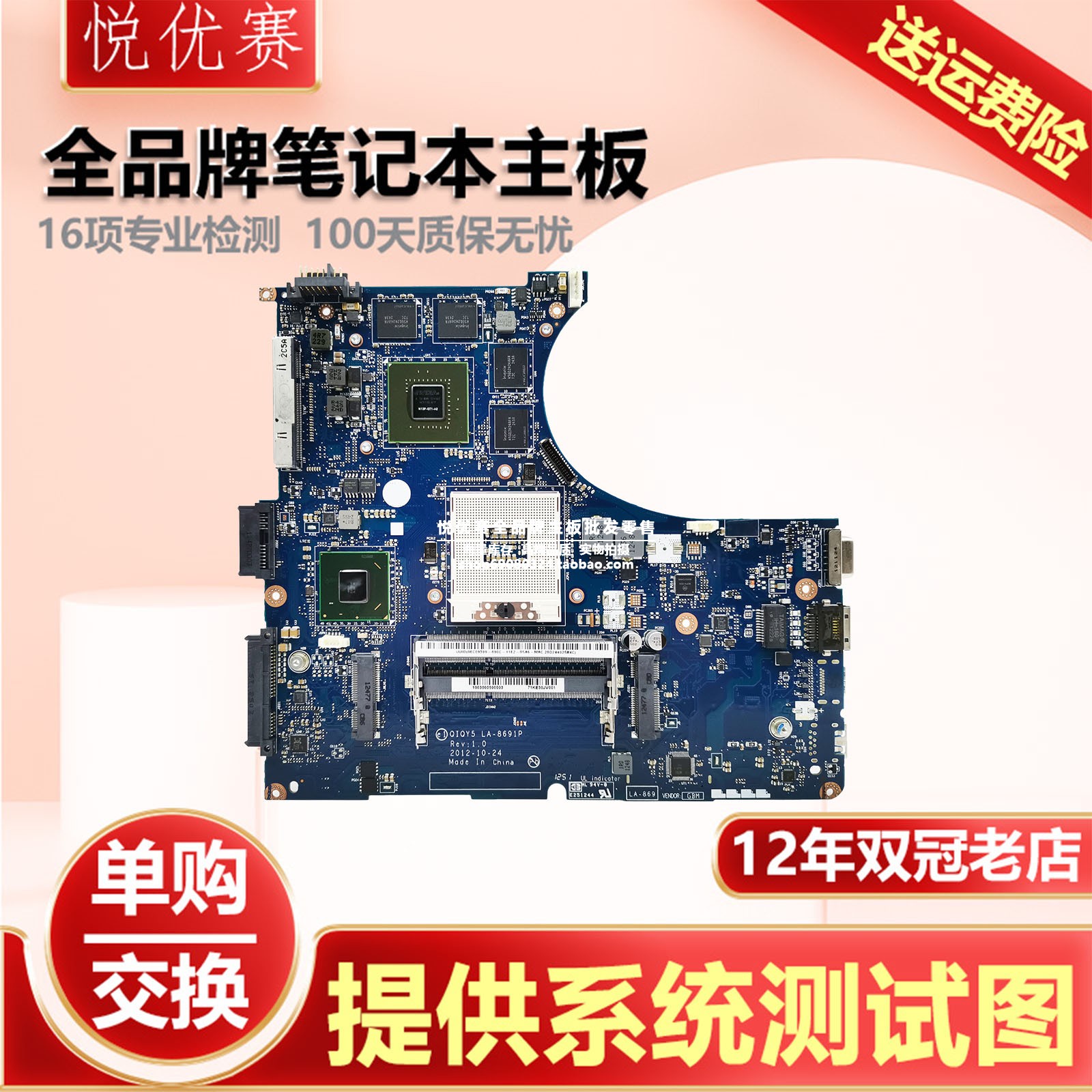 联想笔记本单购维修回收交换寄修