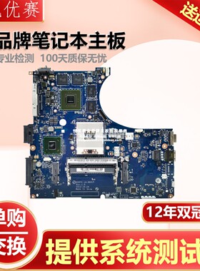 联想 LA-8691P Ideapad Y400 HM76 GT650M 2GB DDR3 独立U主板