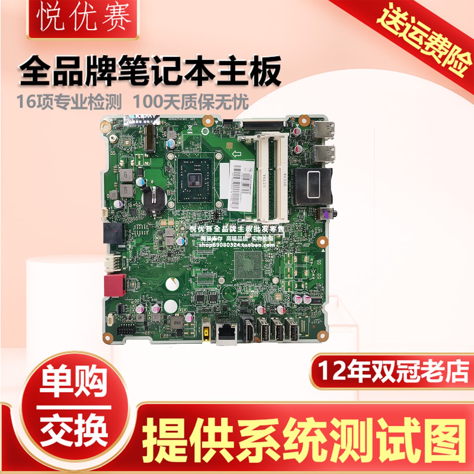 联想笔记本单购维修回收交换寄修