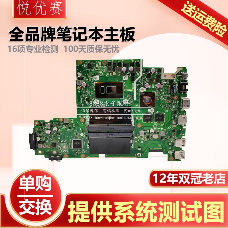 华硕R419 K F A X442UN Q R V 480U S432FL 430 441NC MB 411主板