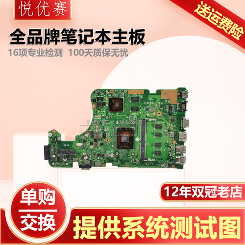 华硕FL5800UVM520UFL5700UP主板