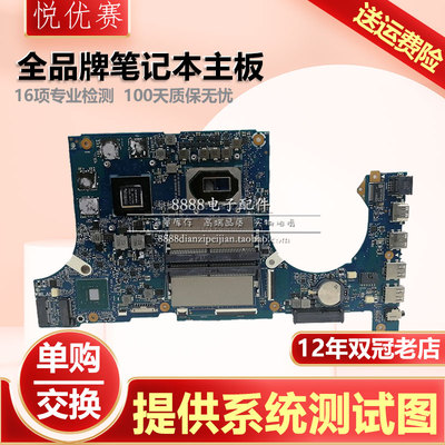 华硕FX95GFX86SFX505G主板
