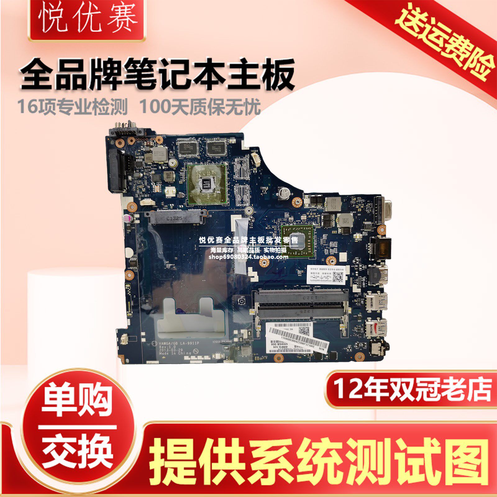 联想 LA-9911P Lenovo ideapad G500 G505 E1-2100 A6-5200主板