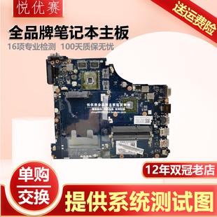 G505 5200主板 9911P 2100 G500 ideapad Lenovo 联想