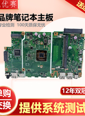 华硕  Asus VivoBook 15 Laptop  X507UF/UBR/UAR/UF/UB/LA  主板