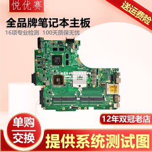 N53JF N501VW主板 华硕N46V G501V N53S N53JG N53SM N501J N53VN