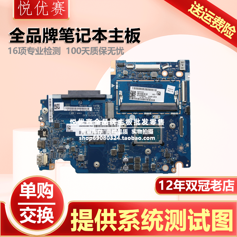 联想LA-H131PH103PH101P主板