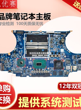 惠普 HP X360 Zbook Studio G5 1050 G1 DA0XW1MBAI0 L74598 主板