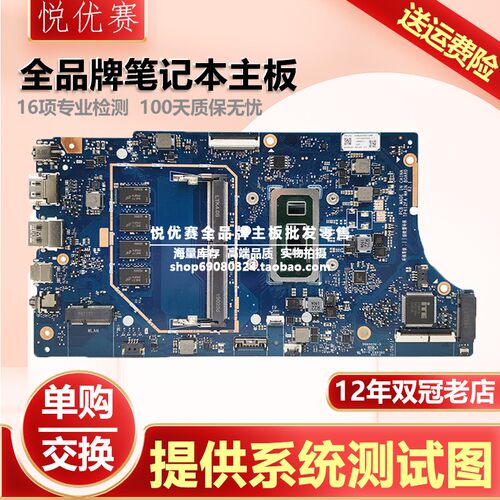 华硕ASUS笔记本主板TP412FA