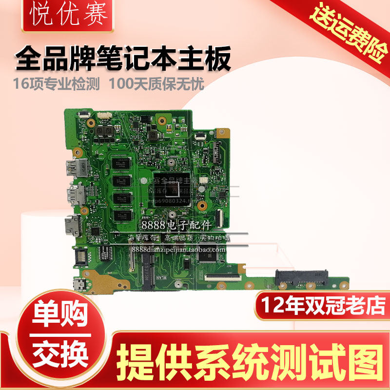 r417华硕x553 x503m x403 x453 x452 x552m e402ma e502s主板x441