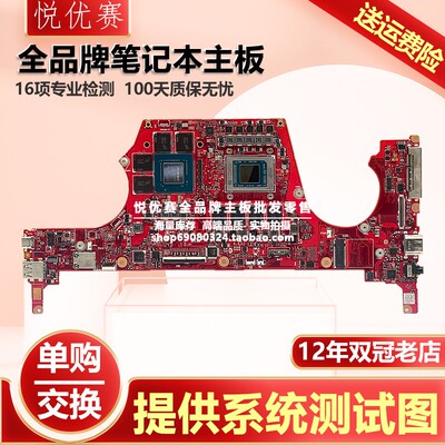 华硕笔记本主板幻13幻14X13