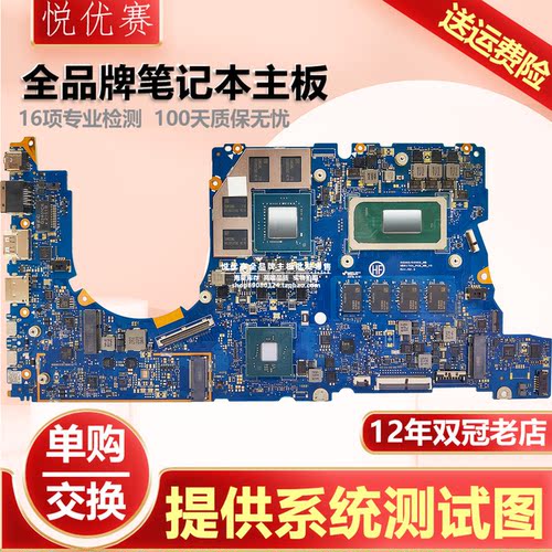 华硕笔记本主板单钩交换回收维修