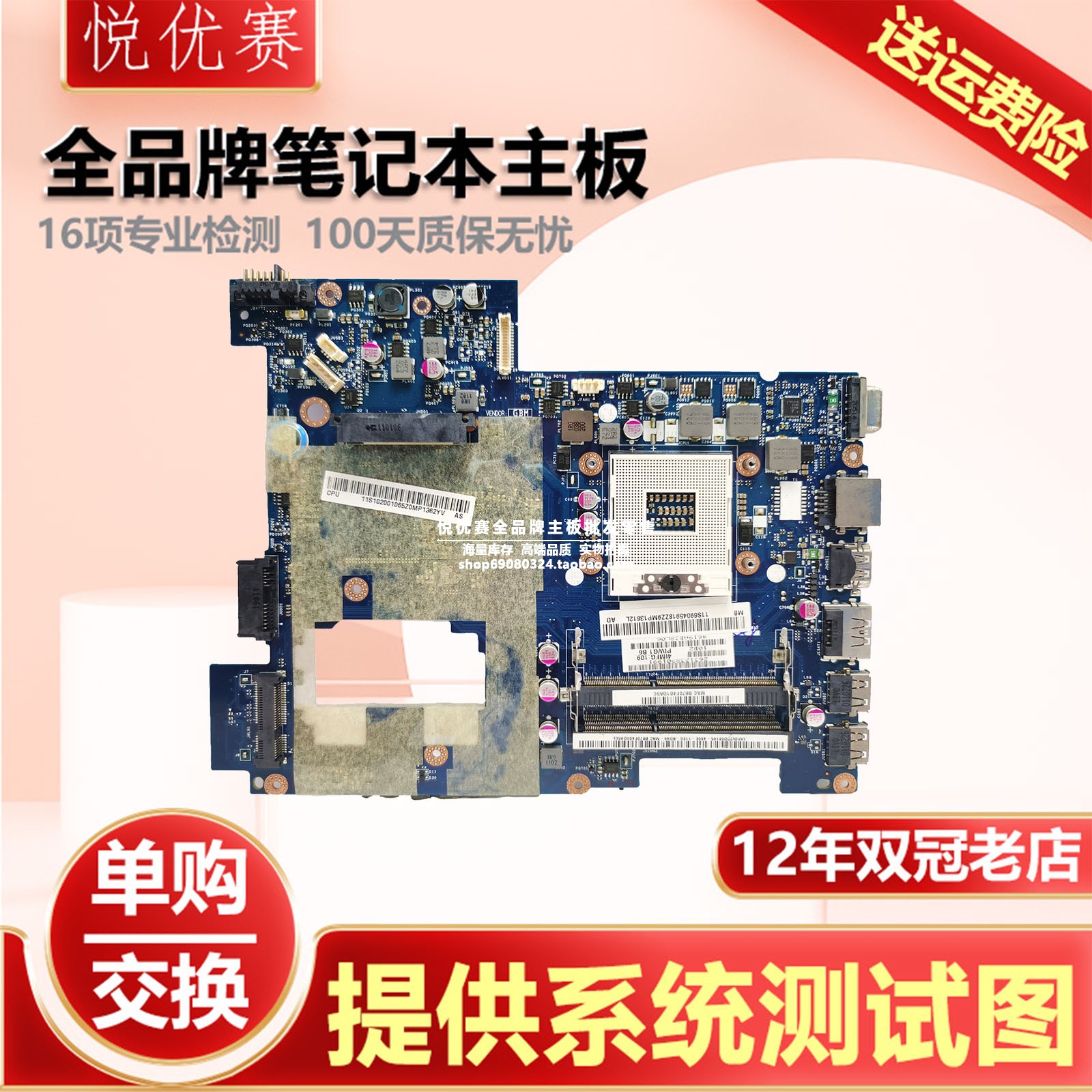 联想笔记本单购维修回收交换寄修