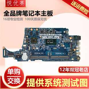 7300U 现货 Latiude 笔记本主板 16852 3580 3480 Dell 戴尔