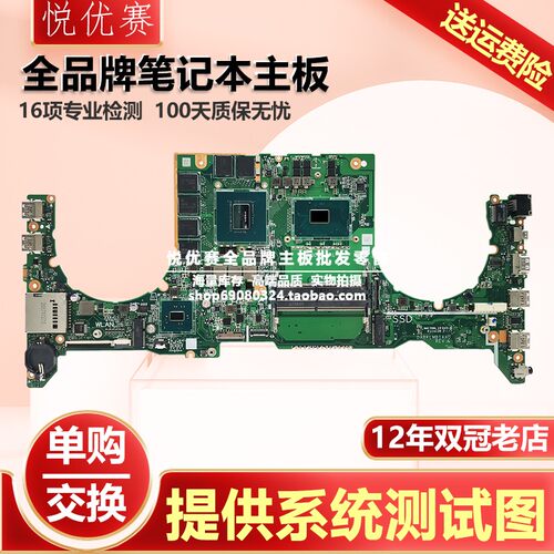 华硕笔记本主板FX503VMFX63V