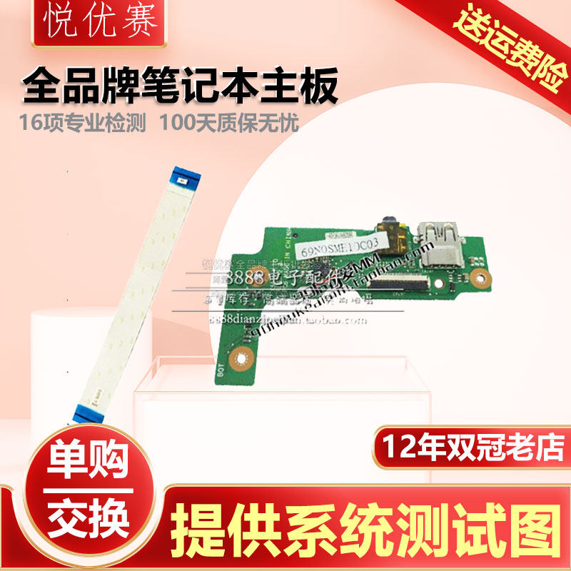 ASUS/华硕 X556UJ X556UV FL5900U USB 小板音频读卡器板VM591U