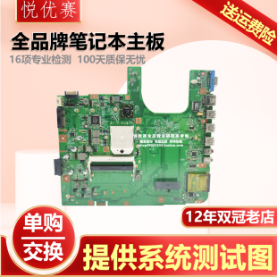 8372 5536 现货 ACER宏碁 单购 5235笔记本主板 基 5349 原装 5535