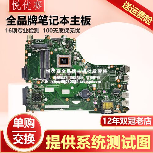 华硕笔记本主板X750ZK550Z