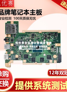 华硕/ASUS C202SA C214MA C302CA C433TA C300MA C300SA系列主板