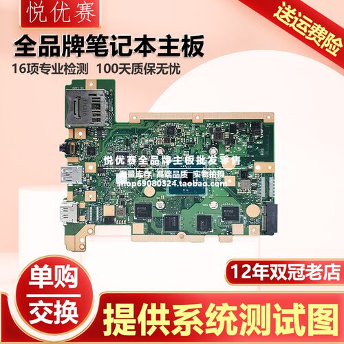 华硕笔记本主板C214MAC300MA