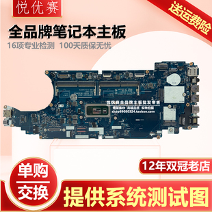 H181P 5500 G901P F402P主板 Dell戴尔M3540 5490 5501