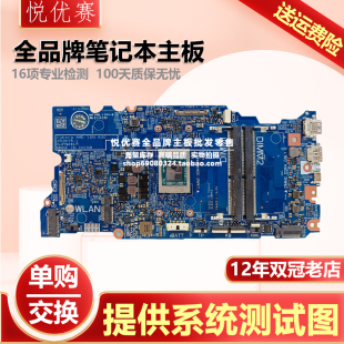 笔记本主板 戴尔 现货 5515 203076 Dell 0KDKG8