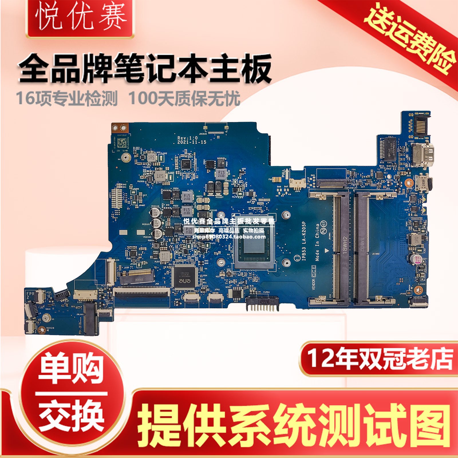 惠普笔记本单购维修回收交换寄修