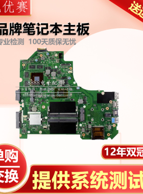 华硕N56VM VV VZ S46C K46CM K45VD K56CB Y481C JR CA主板X550DP