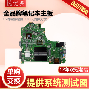 S46C K46CM CA主板X550DP Y481C K56CB 华硕N56VM K45VD