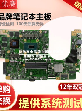 华硕 X580G N580V N580GD X580VD/VN YX570DD X570ZD X570DD 主板