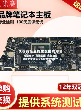 戴尔/DELL 7410 CN-0GYV1X 04J6CM 00N7RN LA-J261P 8G/16G主板