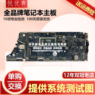 00N7RN 16G主板 7410 J261P 04J6CM 0GYV1X DELL 戴尔