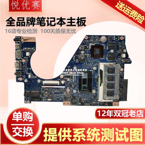 笔记本主板单购交换维修寄修回收