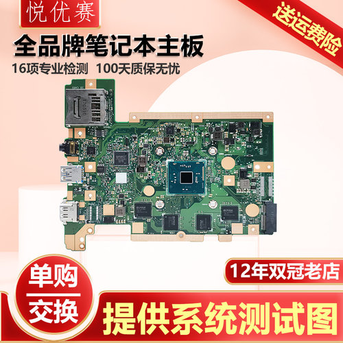 华硕笔记本主板C433TAC302CA
