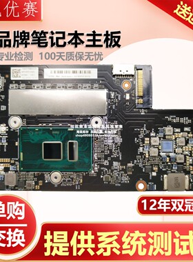 联想 NM-A411 Lenovo Yoga 900-13ISK i5 i7 6th 4GB 8GB RAM主板