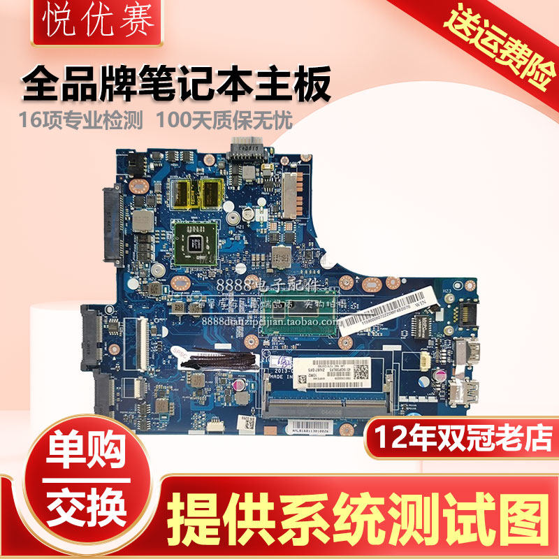 联想 G40-30 G50-45 80 G505 NM-A311 NM-A281LA-9912P A362 主板